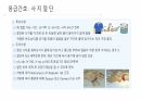 응급 간호 및 CPR 30페이지