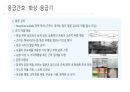 응급 간호 및 CPR 34페이지