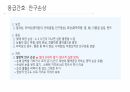 응급 간호 및 CPR 35페이지