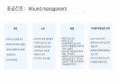 응급 간호 및 CPR 42페이지
