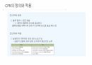 응급 간호 및 CPR 46페이지