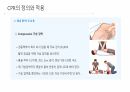 응급 간호 및 CPR 48페이지