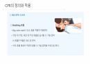 응급 간호 및 CPR 50페이지