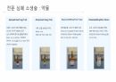 응급 간호 및 CPR 56페이지
