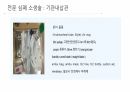 응급 간호 및 CPR 58페이지
