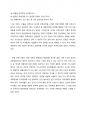 본인이 관심 있거나 속해있는 영역(문화, 여행, 직업, 모임, 자녀교육 등)에서 공통의 이슈를 찾아 얻고자 하는 정보를 결정하고, 설문문항을 직접 개발하여 (설문문항 10문항 이상) 10명 이상에게 조사를 실시하고 분석하고 논하시오 2페이지