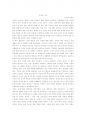 부자의 그릇 1페이지