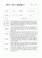 영아 발달평가 1학기 만1세 9명 7페이지