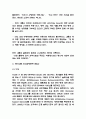 타타그룹 기업분석과 기업전략 사례분석 4페이지