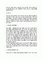 타타그룹 기업분석과 기업전략 사례분석 7페이지