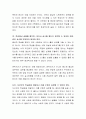 학습에서 메타인지를 높이는 방법에 대해 생각해 봅시다 3페이지