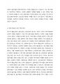 1,2주에서 특수아 통합교육의 당위성에 대해 학습했습니다 3페이지