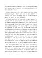 우리 사회의 집단적 불안으로 인해 발생하는 사회적 정서 과정 현상(집단 따돌림, 과도한 교육열, 성차별 등)에 대해 생각해 보고, 사회의 분화수준을 높이기 위한 방안은 무엇이 있는지 쓰시오 1페이지