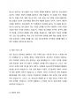청소년상담자의 대해 시술하고보기 중에 한가지 사례를 들어 자신이 상담자라고 가정하고 1 2페이지