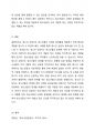 청소년상담자의 대해 시술하고보기 중에 한가지 사례를 들어 자신이 상담자라고 가정하고 1 4페이지