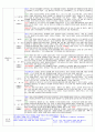 2023 3월 만1세 보육일지 평가인증 (내용) 2페이지
