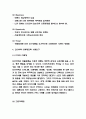 프라이탁 기업소개 / 프라이탁 마케팅전략 사례연구 / 프라이탁 SWOT분석 / 결론 및 느낀점 4페이지