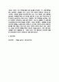 프라이탁 기업소개 / 프라이탁 마케팅전략 사례연구 / 프라이탁 SWOT분석 / 결론 및 느낀점 6페이지