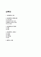 BCG매트릭스 개념 설명 / BCG매트릭스 장단점과 사례연구 (나이키,네슬레,CJ푸드빌,농심) / 결론 및 느낀점 2페이지