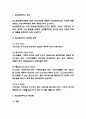 BCG매트릭스 개념 설명 / BCG매트릭스 장단점과 사례연구 (나이키,네슬레,CJ푸드빌,농심) / 결론 및 느낀점 3페이지