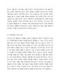 대상(영아 또는 유아 한명)을 선정 영아의 경우 음성언어, 유아의 경우 읽기와 쓰기 중 하나를 선택(읽기 또는 쓰기) 영유아의 언어를 관찰 한 후 학습한 내용과 연결하여 음성언어, 문자언어 연결하여 분석 분석 시 언어발달 관점(개인차, 교육환경, 미디어 요인)을 연결 5페이지