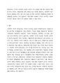 사회복지 조직의 재정관리(개념, 유형,  특성 등)에 대하여 설명하고 본인이 생각하는 사회복지 조직의 재원확보전략을 제시하시오 4페이지