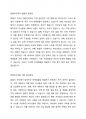 맞벌이가족의 현황과 문제점을 제시하고, 맞벌이가족을 위한 복지대책을 본인의 견해를 첨가하여 서술하시오 2페이지