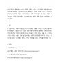 우리나라에서 사과의 최대생산지하면 경북을 꼽는다 3페이지