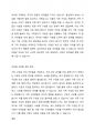 자신의 주변에 어떤 다양한 가족들이 있는지 살펴보고 그 가족들의 장점과 어려움에 대해 생각해 보고 어려움을 극복하는 데 도움을 줄 수 있는 방안에 대해여 자신의 생각을 서술하시오 2페이지
