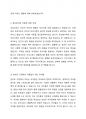 프로이트의 정신분석학 이론에 따르면 세 살부터 다섯 살까지 오이디푸스 콤플렉스의 작용에 의해서 자기 동일시 대상을 찾게 되고 초자아의 발달을 갖게 된다고 한다 2페이지