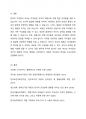 프로이트의 정신분석학 이론에 따르면 세 살부터 다섯 살까지 오이디푸스 콤플렉스의 작용에 의해서 자기 동일시 대상을 찾게 되고 초자아의 발달을 갖게 된다고 한다 6페이지