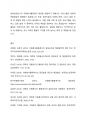 자원봉사활동 시 발생할 수 있는 갈등과 그 갈등에 대한 관리 및 해결방법에 대해 기술하시오 5페이지