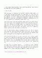 2023년 1학기 방송통신대  세계의도시와건축 기말시험과제물)스폰지 시티라는 개념이 퍼지고 있다. 스폰지 시티가 무엇을 뜻하는지, 그리고 스폰지 시티의 사례로 어떤 도시가 있는지 조사해보시오. 2페이지