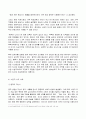 2023년 1학기 방송통신대  세계의도시와건축 기말시험과제물)스폰지 시티라는 개념이 퍼지고 있다. 스폰지 시티가 무엇을 뜻하는지, 그리고 스폰지 시티의 사례로 어떤 도시가 있는지 조사해보시오. 4페이지