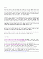 2023년 1학기 방송통신대  세계의도시와건축 기말시험과제물)스폰지 시티라는 개념이 퍼지고 있다. 스폰지 시티가 무엇을 뜻하는지, 그리고 스폰지 시티의 사례로 어떤 도시가 있는지 조사해보시오. 7페이지