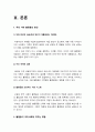 사회문제론 기말 2023] 고도 경제성장으로 인해 한국사회는 양적으로나 질적으로 발전했지만 그 과정에서 양극화와 불평등의 문제가 심각해진 것도 사실이다. 특히 신자유주의 시대를 거치며 한국사회 구성원 대다수가 장단기적으로 빈곤의 위협을 느끼곤 한다. 추천도서를 읽고 우리시대 불평등 또는(함께) 빈곤에 대해 묘사하고 그 대안에 관한 자기 생각 서술-사회문제론 4페이지