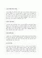 사회문제론 기말 2023] 고도 경제성장으로 인해 한국사회는 양적으로나 질적으로 발전했지만 그 과정에서 양극화와 불평등의 문제가 심각해진 것도 사실이다. 특히 신자유주의 시대를 거치며 한국사회 구성원 대다수가 장단기적으로 빈곤의 위협을 느끼곤 한다. 추천도서를 읽고 우리시대 불평등 또는(함께) 빈곤에 대해 묘사하고 그 대안에 관한 자기 생각 서술-사회문제론 5페이지