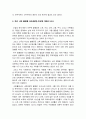 사회문제론 기말 2023] 고도 경제성장으로 인해 한국사회는 양적으로나 질적으로 발전했지만 그 과정에서 양극화와 불평등의 문제가 심각해진 것도 사실이다. 특히 신자유주의 시대를 거치며 한국사회 구성원 대다수가 장단기적으로 빈곤의 위협을 느끼곤 한다. 추천도서를 읽고 우리시대 불평등 또는(함께) 빈곤에 대해 묘사하고 그 대안에 관한 자기 생각 서술-사회문제론 6페이지