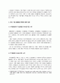 사회문제론 기말 2023] 고도 경제성장으로 인해 한국사회는 양적으로나 질적으로 발전했지만 그 과정에서 양극화와 불평등의 문제가 심각해진 것도 사실이다. 특히 신자유주의 시대를 거치며 한국사회 구성원 대다수가 장단기적으로 빈곤의 위협을 느끼곤 한다. 추천도서를 읽고 우리시대 불평등 또는(함께) 빈곤에 대해 묘사하고 그 대안에 관한 자기 생각 서술-사회문제론 7페이지