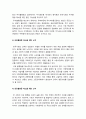 사회문제론 기말 2023] 고도 경제성장으로 인해 한국사회는 양적으로나 질적으로 발전했지만 그 과정에서 양극화와 불평등의 문제가 심각해진 것도 사실이다. 특히 신자유주의 시대를 거치며 한국사회 구성원 대다수가 장단기적으로 빈곤의 위협을 느끼곤 한다. 추천도서를 읽고 우리시대 불평등 또는(함께) 빈곤에 대해 묘사하고 그 대안에 관한 자기 생각 서술-사회문제론 8페이지