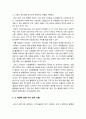 사회문제론 기말 2023] 고도 경제성장으로 인해 한국사회는 양적으로나 질적으로 발전했지만 그 과정에서 양극화와 불평등의 문제가 심각해진 것도 사실이다. 특히 신자유주의 시대를 거치며 한국사회 구성원 대다수가 장단기적으로 빈곤의 위협을 느끼곤 한다. 추천도서를 읽고 우리시대 불평등 또는(함께) 빈곤에 대해 묘사하고 그 대안에 관한 자기 생각 서술-사회문제론 9페이지