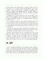 사회문제론 기말 2023] 고도 경제성장으로 인해 한국사회는 양적으로나 질적으로 발전했지만 그 과정에서 양극화와 불평등의 문제가 심각해진 것도 사실이다. 특히 신자유주의 시대를 거치며 한국사회 구성원 대다수가 장단기적으로 빈곤의 위협을 느끼곤 한다. 추천도서를 읽고 우리시대 불평등 또는(함께) 빈곤에 대해 묘사하고 그 대안에 관한 자기 생각 서술-사회문제론 10페이지