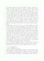 (2023학년도 1학기 기말시험, 사회문제론, 공통형) 고도 경제성장으로 인해 한국 사회는 양적으로나 질적으로 발전했지만, 그 과정에서 양극화와 불평등의 문제가 심각해진 것도 사실이다. 특히 신자유주의 시대를 거치며 한국 사회 구성원 대다수가 장단기적으로 빈곤의 위협을 느끼곤 한다. 다음 추천도서를 읽고 우리 시대 불평등 또는(함께) 빈곤에 대해서 묘사하고, 그 대안에 관한 자기 생각을 서술하시오. 3페이지