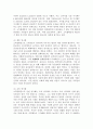 (2023학년도 1학기 기말시험, 사회문제론, 공통형) 고도 경제성장으로 인해 한국 사회는 양적으로나 질적으로 발전했지만, 그 과정에서 양극화와 불평등의 문제가 심각해진 것도 사실이다. 특히 신자유주의 시대를 거치며 한국 사회 구성원 대다수가 장단기적으로 빈곤의 위협을 느끼곤 한다. 다음 추천도서를 읽고 우리 시대 불평등 또는(함께) 빈곤에 대해서 묘사하고, 그 대안에 관한 자기 생각을 서술하시오. 5페이지