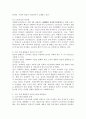 (2023학년도 1학기 기말시험, 사회문제론, 공통형) 고도 경제성장으로 인해 한국 사회는 양적으로나 질적으로 발전했지만, 그 과정에서 양극화와 불평등의 문제가 심각해진 것도 사실이다. 특히 신자유주의 시대를 거치며 한국 사회 구성원 대다수가 장단기적으로 빈곤의 위협을 느끼곤 한다. 다음 추천도서를 읽고 우리 시대 불평등 또는(함께) 빈곤에 대해서 묘사하고, 그 대안에 관한 자기 생각을 서술하시오. 6페이지