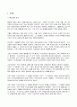 2023년 1학기 방송통신대  영화로생각하기 기말시험과제물)교재와 강의에서 소개된 15편의 영화 중 두 편을 자유롭게 선택하여, 한 편당 핵심내용 요약(A4지 한 쪽)과 본인의 감상/해석(A4지 한 쪽)을 씁니다 4페이지