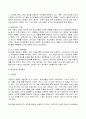 2023년 1학기 방송통신대  청소년교육개론 기말시험과제물)청소년기의 특성을 함축하여 표현한 개념 중에서 심리적이유기란 무엇이며 심리적 이유기 현상이 나타나는 이유 자신의 생각 청소년들의 소비문화에 나타나는 특징과 문제점 및 개선방안 등 4페이지