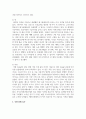 (세계의정치와경제 2학년) 지구적 경제성장에도 불구하고 많은 지역에서 식량부족으로 인한 기아 문제가 심각하다. 더 나아가 기후위기와 다국적기업의 활동 등으로 식량 문제는 더욱 심각해지고 있다. 심지어 선진국에서도 양극화와 빈곤 문제로 인하여 식량의 문제가 발생한다. 다음 추천도서를 읽고 이러한 식량 문제를 묘사하고 대안에 관한 자기 생각을 서술하시오 5페이지