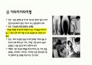 A+받은 지역사회 간호학 수질오염(환경오염) 피피티입니다. 3페이지