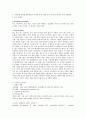 A+받은 조현병 (schizophrenia) 케이스입니다. 진단 5개 과정 5개 7페이지